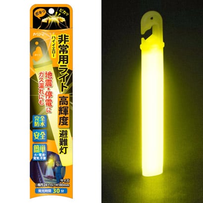 非常用ライト 高輝度 避難灯 ハイイエロー