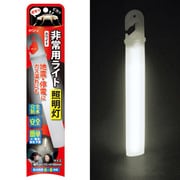 非常用ライト 照明灯 ホワイト