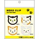 ファイバーペーパークリップ ねこ FC-04