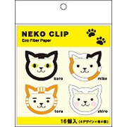 ファイバーペーパークリップ ねこ FC-04