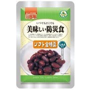 美味しい防災食 アレルゲン28品目不使用 ソフト金時豆 80g