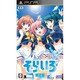 そらいろ Portable 限定版 [PSP用ソフト]