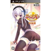 シュクレ PORTABLE 限定版 [PSP用ソフト]