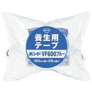 養生テープ VF600 ブルー #04924