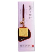 AR0501123 [ミニチュア和菓子シリーズ 和菓子根付け4 カステラ]