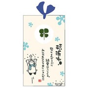 四葉のひとことしおり 頑張れ 頑張れ AR0103002