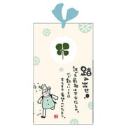四葉のひとことしおり 踏み出せ 踏み出せ AR0103007