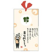 四葉のひとことカード ありがとう AR0103010