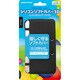 シリコンソフトカバー 3D [3DS用 ブラック]