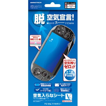 VF1385 [PSVITA用 空気入らなシートV]