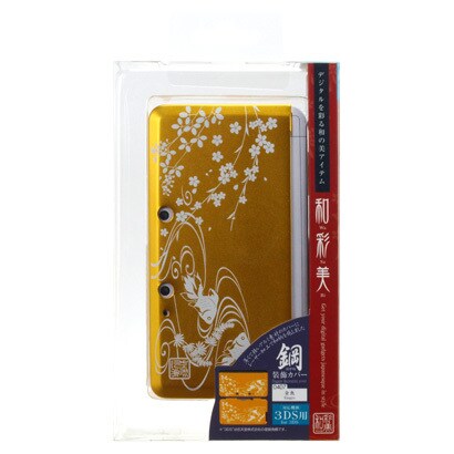 WSB0407 [3DS用 鋼(はがね)装飾カバー 金魚]