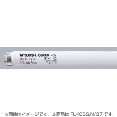 直管蛍光灯（スタータ形） ルミクリスタル 昼白色 40形（37W） FL40SS.N/37