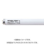 直管蛍光灯(ラピッドスタート形) ルピカパワープラチナ 3波長形昼白色 40形36W) FLR40S.EX-N/M/36.FA