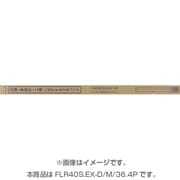 直管蛍光灯(ラピッドスタート形) 3波長形昼光色 40形(36W) 4本入 FLR40S.EX-D/M/36.4P