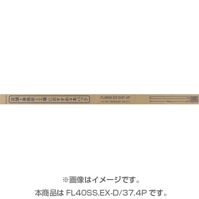 直管蛍光灯（スタータ形） 3波長形昼光色 40形（37W） 4本入 FL40SS.EX-D/37.4P