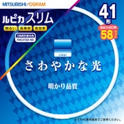丸形スリム管蛍光灯 ルピカスリム 3波長形昼光色 41形(58W) FHC41ED.NX