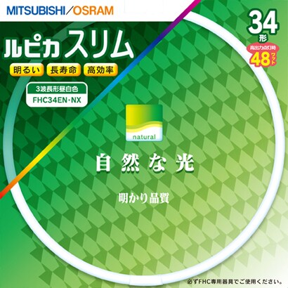 丸形スリム管蛍光灯 ルピカスリム 3波長形昼白色 34形（48W） FHC34EN.NX
