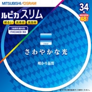 丸形スリム管蛍光灯 ルピカスリム 3波長形昼光色 34形(48W) FHC34ED.NX