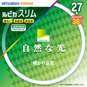 丸形スリム管蛍光灯 ルピカスリム 3波長形昼白色 27形(38W) FHC27EN.NX