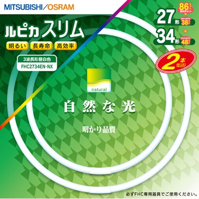 高周波点灯専用環形蛍光ランプ　ルピカ　スリム　２本セット FHC2734EN.NX