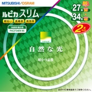 高周波点灯専用環形蛍光ランプ ルピカ スリム 2本セット FHC2734EN.NX