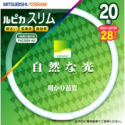 丸形スリム管蛍光灯 ルピカスリム 3波長形昼白色 20形（28W） FHC20EN.NX