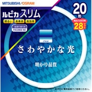丸形スリム管蛍光灯 ルピカスリム 3波長形昼光色 20形(28W) FHC20ED.NX