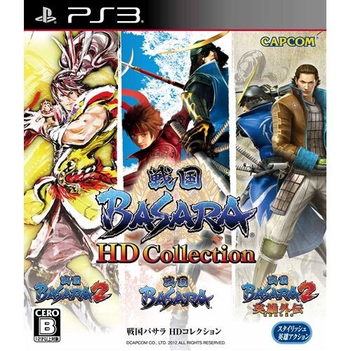 戦国BASARA HD Collection [PS3用]