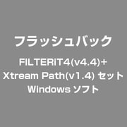 FILTERiT4(v4.4)+Xtream Path(v1.4)セット [Windowsソフト]
