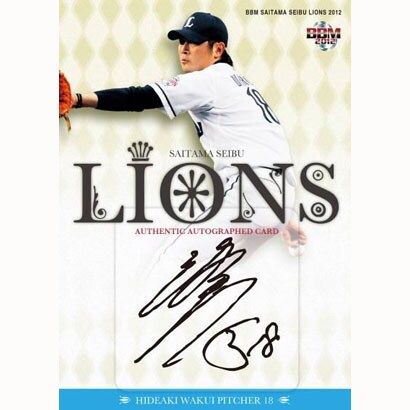 埼玉西武ライオンズ2012