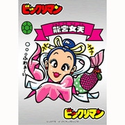 俺たちの燃え★スリーブ Vol.80 ビックリマン「龍宮女天」