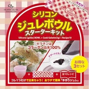 シリコンジュレボウルスターターキット クリアオレンジ