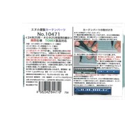 Nゲージ 10471 24系25形 開閉 ハネ4ハネフ1ロネ1