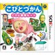 こびとづかん　こびと観察セット [3DS用]