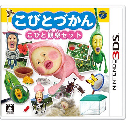 こびとづかん　こびと観察セット [3DS用]