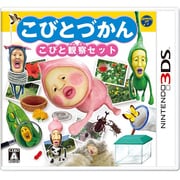 こびとづかん　こびと観察セット [3DS用]