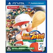 実況パワフルプロ野球2012 [PSVitaソフト]