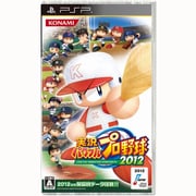 実況パワフルプロ野球2012 [PSPソフト]