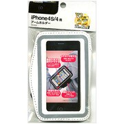 RBCA023 [iPhone4S/4用アームホルダー ホワイト]