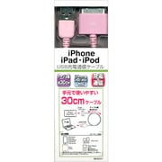 iPhone/iPad/iPod USB充電通信ケーブル RBHE031