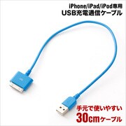 iPhone/iPad/iPod USB充電通信ケーブル RBHE033