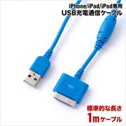 iPhone/iPad/iPod USB充電通信ケーブル RBHE038