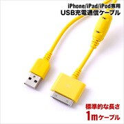 iPhone/iPad/iPod USB充電通信ケーブル RBHE039