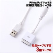 iPhone/iPad/iPod USB充電通信ケーブル RBHE024