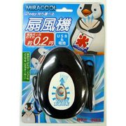 くろ ミラクール 2way扇風機