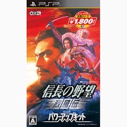コーエーテクモ定番シリーズ 信長の野望 烈風伝 with パワーアップキット [PSPソフト]