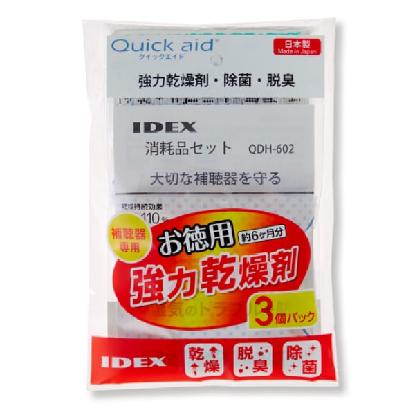 QDH-602 [補聴器専用乾燥器クイックエイド（詰替え消耗品セット）　お得な3袋パック]