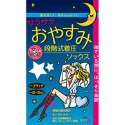オヤスミオーオウントゥーハイソックスブラック