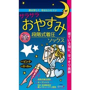 オヤスミオープントゥーハイソックスピンク
