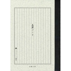 ヨドバシ Com ツバメノート Tsubame Note N08 A5 縦罫 通販 全品無料配達